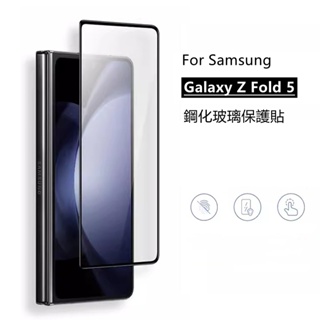 【High Quality】ฟิล์มกระจกเต็มจอกาวเต็ม เหมาะสำรับ SAMSUNG Galaxy Z Fold 5 ฟิล์มกระจกกาวเต็มจอทั้งแผ่น ครอบคลุมเต็มหน้าจอ Screen Protector Full Cover Tempered Glass Screen Protector Film