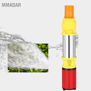 MMADAR เครื่องสูบน้ำพลังงานแสงอาทิตย์ 25m Discharge Lift Submersible Pump 6m³/h DC 48V 400W เพื่อการชลประทาน