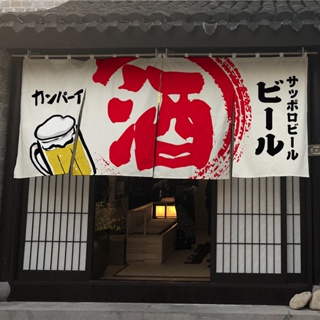 ผ้าม่านประตู สไตล์ญี่ปุ่น กําหนดเอง, ผ้าม่านประตู, ผ้าม่านครึ่ง, ผ้าม่านฉากกั้นห้อง, ผ้าม่านตกแต่งร้านญี่ปุ่น Izakaya, ผ้าม่านบล็อกครัว, ผ้าม่านสั้น, โลโก้ที่กําหนดเอง