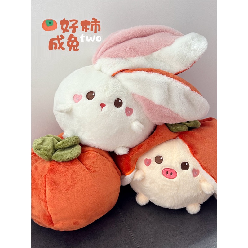 aixini-2-in1-ตุ๊กตากระต่าย-ตุ๊กตากระต่ายแปลงร่างเป็นหมอนตุ๊กตามะเขือเทศของขวัญวันเกิด