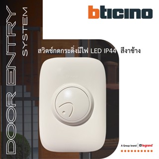 BTicino สวิตช์กดกระดิ่งพร้อมไฟ LED สีงาช้าง , Duton Weatherproof Push Button IP44 With Signal LED Light lvory color|89YL