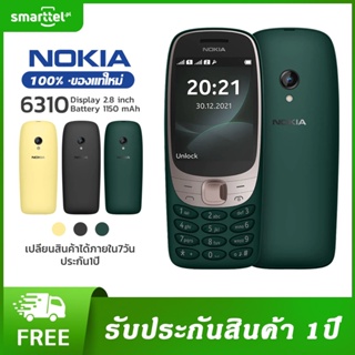 ภาพหน้าปกสินค้าNOKIA 6310 4G สองซิม โทรศัพท์ปุ่มกด wifi hotspot โทรศัพท์สำรอง โทรศัพท์ปุ่มกด ภาษาไทย ที่เกี่ยวข้อง