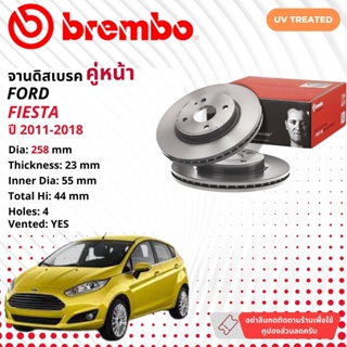 ☢ brembo Official☢ จานดิสเบรค หน้า 1 คู่ 2 จาน 09 A968 11 สำหรับ FORD Fiesta 4D, 5D ปี 2009-2018 เฟียสต้า