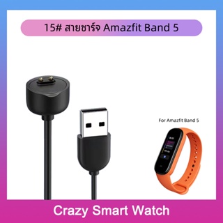 พร้อมส่ง สายชาร์จ Amazfit Band 5 ที่ชาร์จ แม่เหล็ก Charger Cable For Xiaomi Amazfit band5