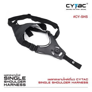 CYTAC thailand เพลทสะพายไหล่เดี่ยว Single Shoulder Harness