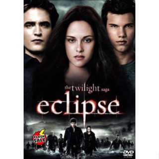 DVD ดีวีดี The Twilight Saga Eclipse แวมไพร์ ทไวไลท์ 3 อีคลิปส์ (เสียง/ซับ ไทย/อังกฤษ) DVD ดีวีดี