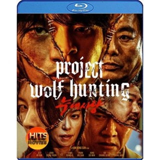 Bluray บลูเรย์ Project Wolf Hunting (2022) เรือคลั่งเกมล่าเดนมนุษย์ (เสียง Korean /ไทย | ซับ Eng/ไทย) Bluray บลูเรย์