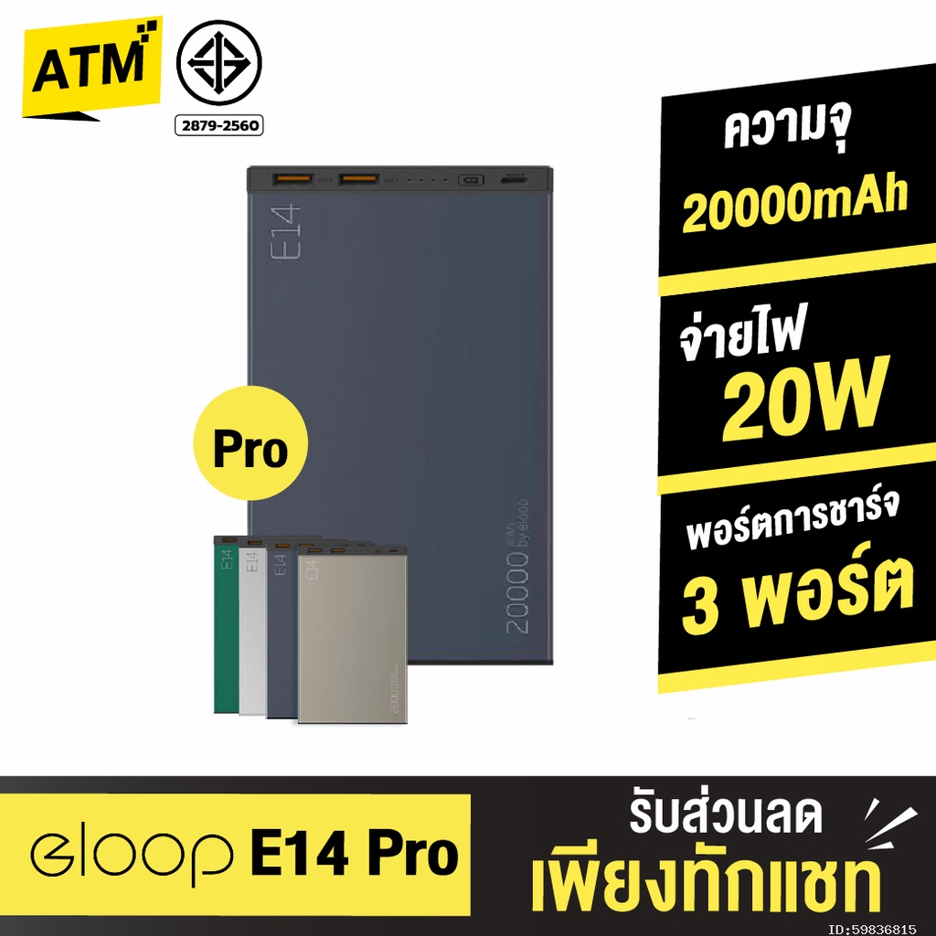 ราคาและรีวิวOrsen by Eloop E14 แบตสำรอง 20000mAh Power Bank 100% พาวเวอร์แบงค์ สายชาร์จ ซอง