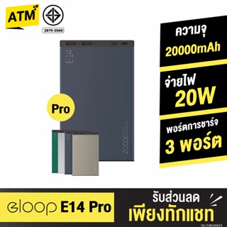 ภาพขนาดย่อของสินค้าOrsen by Eloop E14 แบตสำรอง 20000mAh Power Bank 100% พาวเวอร์แบงค์ สายชาร์จ ซอง