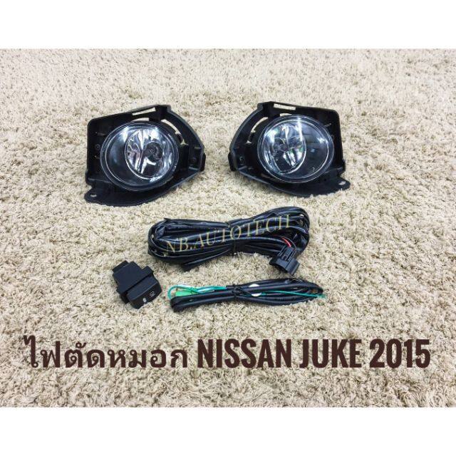 ไฟตัดหมอก-juke-nissan-สปอร์ตไลท์-juke-sportlight-nissan-juke-ปี2015-ทรงห้าง-จากลูกค้า