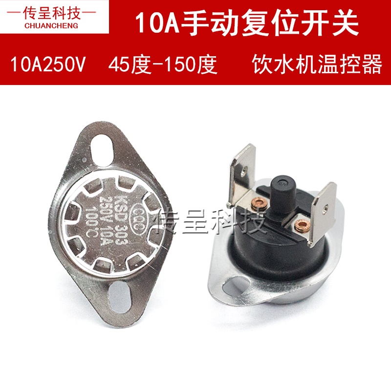 Ksd301 สวิตช์ควบคุมอุณหภูมิ แบบแมนนวล KSD303 45~150 องศา 10A250V ...