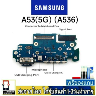 แพรตูดชาร์จ samsung A53(5G)(SM-A5360) แพรชุดชาร์จ แพรก้นชาร์จ อะไหล่มือถือ แพรชาร์จ ก้นชาร์จ ตูดชาร์จ A53/5G