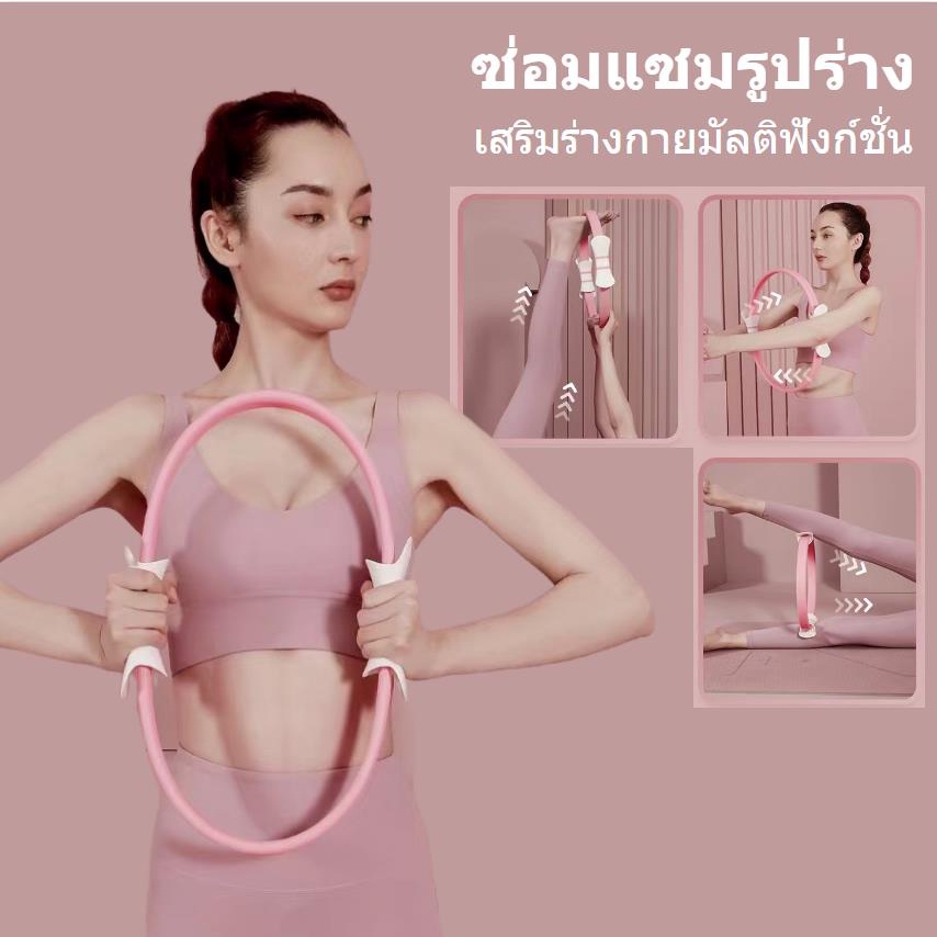 ห่วงโยคะ-ห่วงพิลาทิส-วงแหวนโยคะ-pilates-ring-วงแหวน-พิลาทีส-ขนาด-38cm