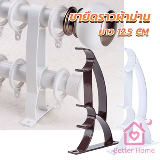 Better ขายึดราวผ้าม่าน วงเล็บคู่สีขาว ขายึดผ้าม่าน  Curtain bracket