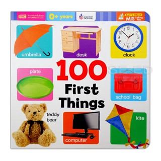 Bundanjai (หนังสือเด็ก) 100 First Things (ใช้ร่วมกับ MIS Talking Pen)