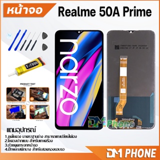 หน้าจอ Lcd oppo Realme Narzo 50A Prime จอ+ทัช LCD จอพร้อมทัชสกรีน ออปโป้ จอRealme Narzo50APrime