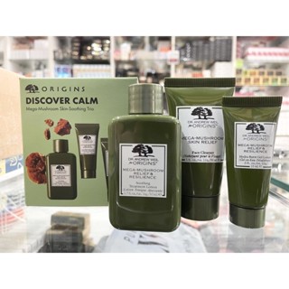 ❤️❤️ ชุดเซ็ทฟื้นบำรุงผิวให้แข็งแรงแลดูสุขภาพดีจากผลิตภัณฑ์กลุ่ม Origins Discover Calm Set 3 ชิ้น   Mega-Mushroom