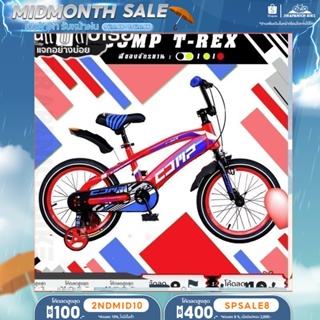 ภาพขนาดย่อของสินค้า(ลด 100.- พิมพ์โค้ด 2NDMID10) จักรยานเด็ก COMP รุ่น T-Rex (16 นิ้ว)