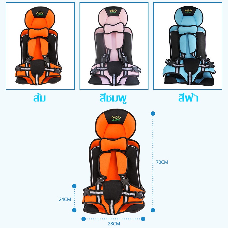 car-seat-คาร์ซีท-คาร์ซีท-คาร์ซีทสำหรับเด็ก-สำหรับเด็ก-อายุ-9-เดือน-12ปี