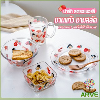 ARVE เซ็ตจาน แก้วน้ำ ถ้วย  ชาม หลากสี พาสเทล น่ารัก  FUJIYA ชุดเครื่องครัว ขายแยกชิ้น Tableware