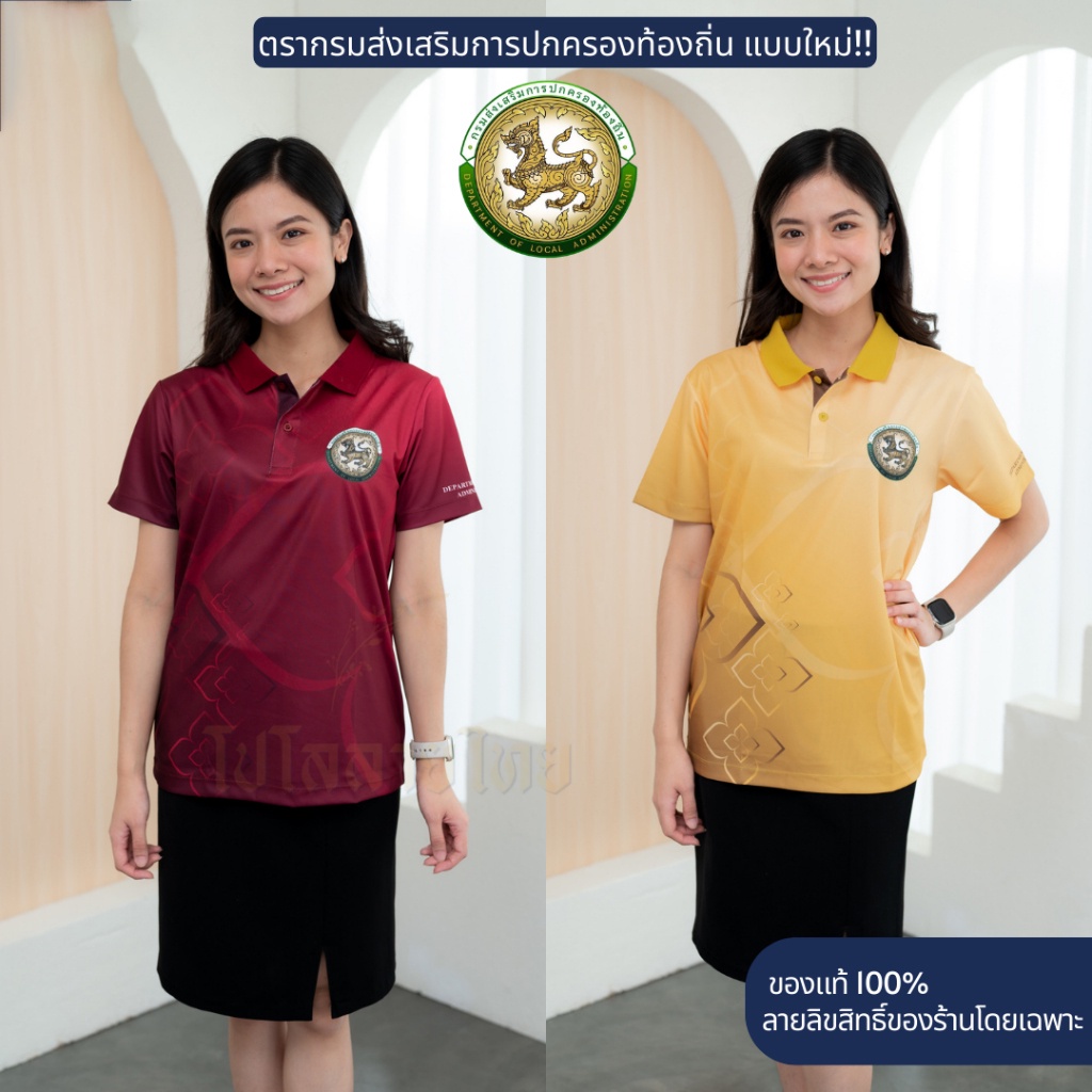 เสื้อกีฬาแขนสั้น ลายทีม The Rimau สไตล์เรโทร แบบพรีเมี่ยม | Shopee Thailand