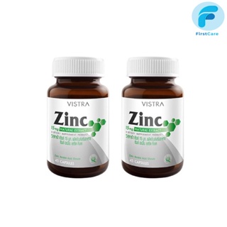 [แพ็ค 2 ขวด] VISTRA Zinc 15mg (45 แคปซูล) [ First Care ]