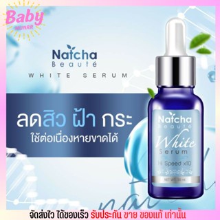 เซรั่มนัชชา ณัชชา เซรั่มสลายฝ้า serum Natcha