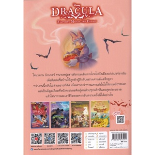 (Arnplern) : หนังสือ Dracula Featuring Mickey and Donald ก๊วนเพื่อนดิสนีย์ผจญแดร็กคูลา ราชาผีดูดเลือด