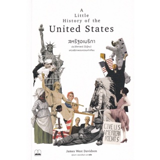 (Arnplern) : หนังสือ สหรัฐอเมริกา : ประวัติศาสตร์ (ไม่รู้จบ) แห่งเสรีภาพและความเท่าเทียม