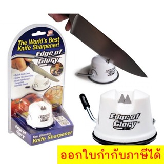 อุปกรณ์ลับมีด กรรไกร และของมีคม Edge of glory knife sharpener