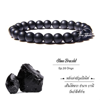 กำไลหิน The Totem Onyx ep.16 Bracelet