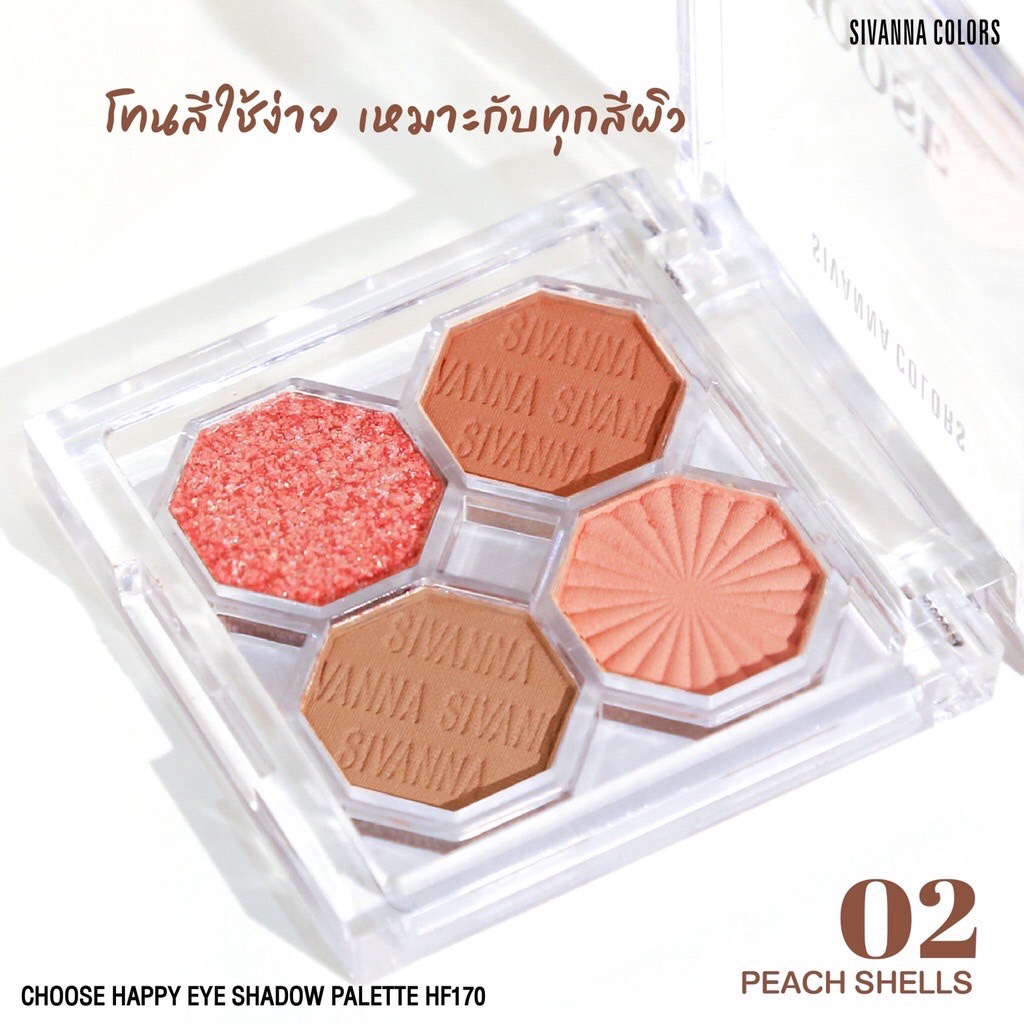 อายแชโดว์-พาเลทท์-ชูทแฮปปี้-sivanna-choose-happy-eye-shadoe-palette-8กรัม