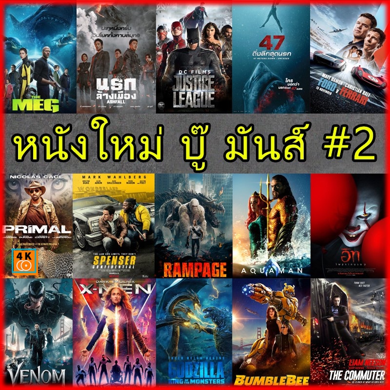 หนัง-bluray-ออก-ใหม่-bluray-บลูเรย์-หนังใหม่-แอคชั่น-ผจญภัย-สยองขวัญ-เสียงไทย-อังกฤษ-ซับ-ไทย-เสียง-en-th-ซับ-en-th