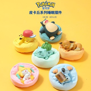 ตุ๊กตาฟิกเกอร์ Pokémon Pikachu Kabi Beast Mystery Box ขนาดเล็ก น่ารัก เครื่องประดับ สําหรับตั้งโต๊ะ สํานักงาน ของขวัญ