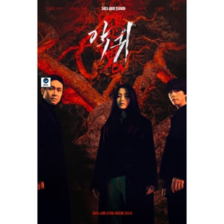 แผ่นดีวีดี หนังใหม่ Revenant (2023) รีเวแนนท์ (12 ตอน) (เสียง เกาหลี | ซับ ไทย/อังกฤษ/เกาหลี) ดีวีดีหนัง
