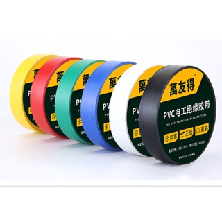 เทปฉนวนกันความร้อน PVC กันน้ํา สีดํา เพื่อความปลอดภัย 10 เมตร ต่อม้วน