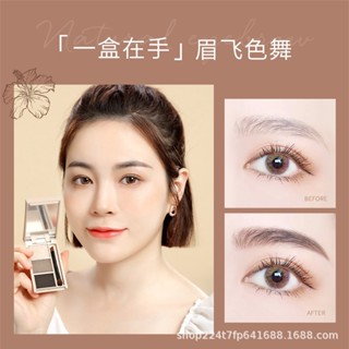 Spot second hair# HOJO8113 Velvet Fog three-color eyebrow powder waterproof sweat-proof natural three-dimensional cosmetic eye shadow three-in-one 8cc