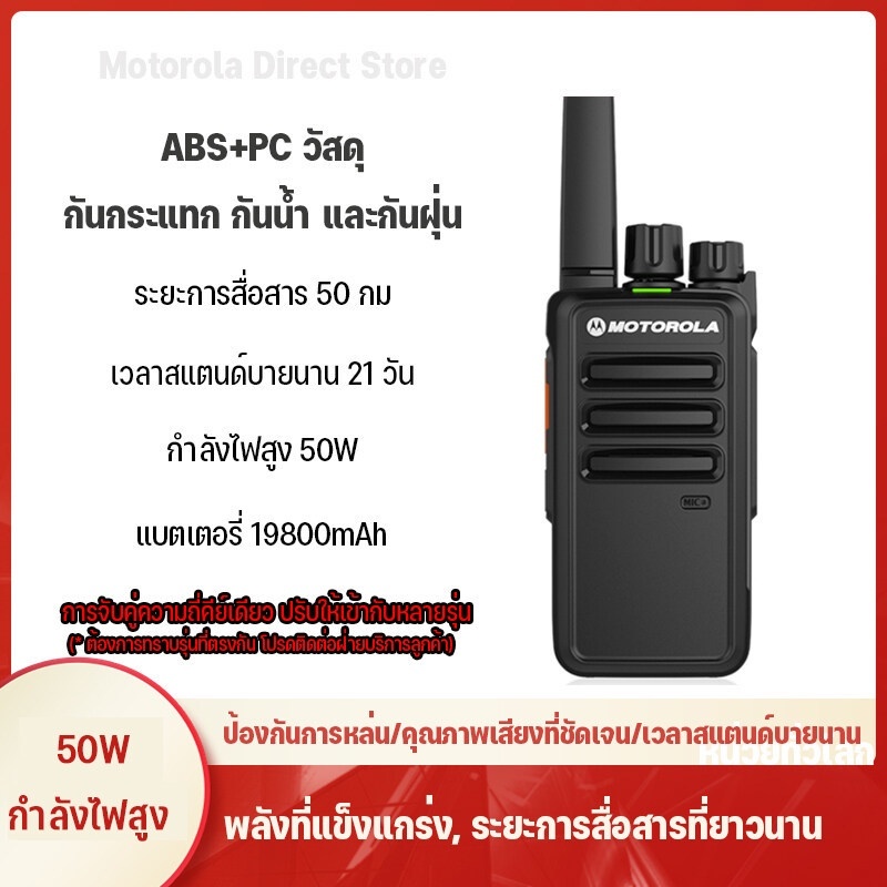 วิทยุสื่อสาร-motorola-gp228-เครื่องส่งรับวิทยุ-กำลังสูง-สแตนด์บายนานเป็นพิเศษ-โยธา-ไร้สาย-เครื่องส่งรับวิทยุกลางแจ้ง