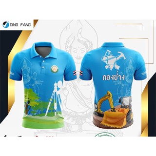 2023 เสื้อกรมส่งเสริมการปกครองท้องถิ่น กองช่าง-สีม่วง