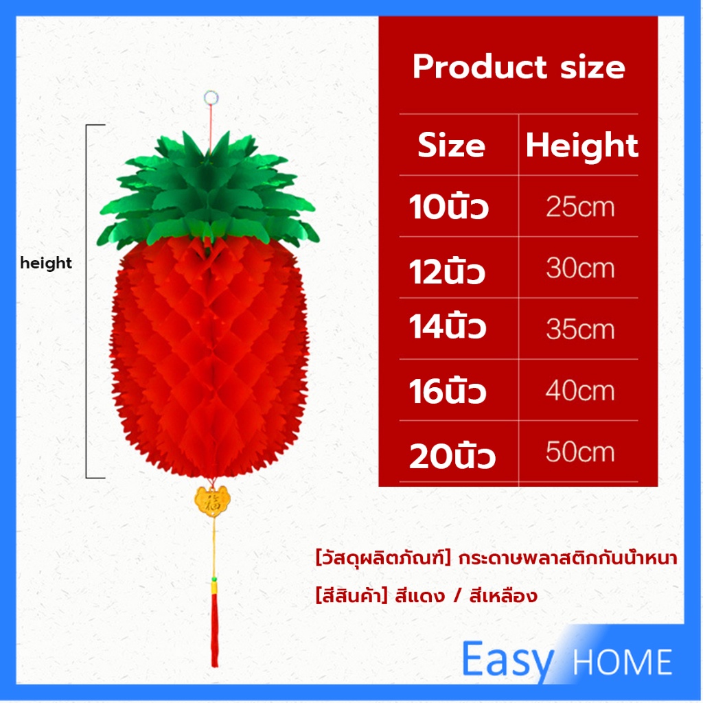 โคมไฟ-รูปสับปะรด-โคมแฟนซีตกแต่งงานรื่นเริง-pineapple-lantern