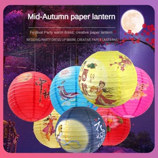 Creative Mid-Autumn Festival Lantern Riddles Decor Guessing Lantern Riddles Props Shopping Mall Activities Atmosphere Scene Layout Decoration For Gift [COD]