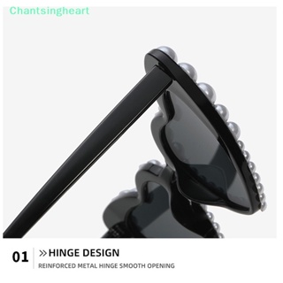&lt;Chantsingheart&gt; แว่นตากันแดด UV400 กรอบไข่มุกเทียม รูปหัวใจ สีชมพู แฟชั่นเรโทร สําหรับผู้หญิง