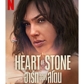 Bluray Heart of Stone (2023) ฮาร์ท ออฟ สโตน (เสียง Eng /ไทย | ซับ Eng/ไทย) หนัง บลูเรย์