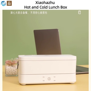 Xiaomi Youpin hazhu กล่องอาหารกลางวันไฟฟ้า ทําความเย็น ร้อน เย็น 2 เซลเซียส 800 มล.