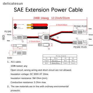 Delicatesun SAE 1 ถึง 2 สายเคเบิลต่อขยาย อะแดปเตอร์เชื่อมต่อ SAE สายเคเบิลต่อขยาย ดี