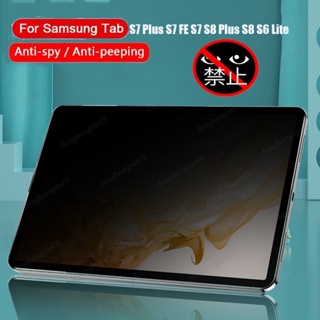 ฟิล์มกันรอยหน้าจอ เนื้อแมตต์ ป้องกันการแอบมอง สําหรับ Samsung Galaxy Tab S8 S7 FE S7 Plus S6 Lite 10.4 Tab A7 Lite A8 10.5