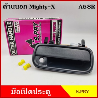 S.PRY มือเปิดนอก A58 โตโยต้า TOYOTA MIGHTY-X ไมตี้ เอ็ก สีดำ มีรูกุญแจ มือเปิด มือเปิดประตู ครบชุด ราคา ชุดละ BTS