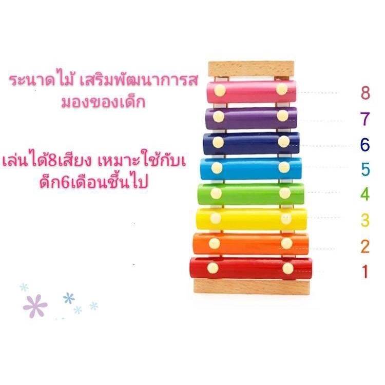 ของเล่น-ระนาดไม้-เสริมพัฒนาการสมองของเด็ก-ของเล่นเด็ก-ระนาด-ของเล่น-ระนาดไม้-8คีย์-เสริมพัฒนาการสมองของเด็ก