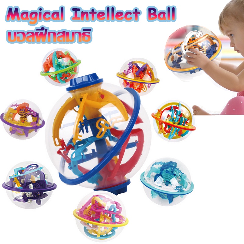 พร้อมส่ง-บอลฝึกสมาธิ-100-118-ด่าน-บอลสมาธิ-ขนาดใหญ่-magical-intellect-ball