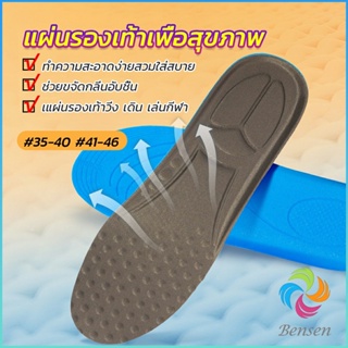 Eos แผ่นรองพื้นรองกีฬา การดูดซับแรงกระแทก ใช้ได้ทั้งผู้ชายและผู้หญิง insole